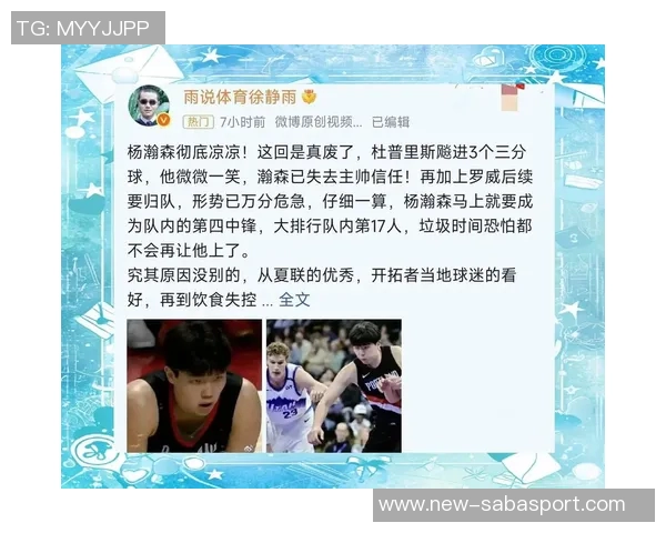 徐静雨透露杨瀚森与詹姆斯同经纪人或有交流引发关注 徐静雨透露杨瀚森与詹姆斯同经纪人或有交流引发关注