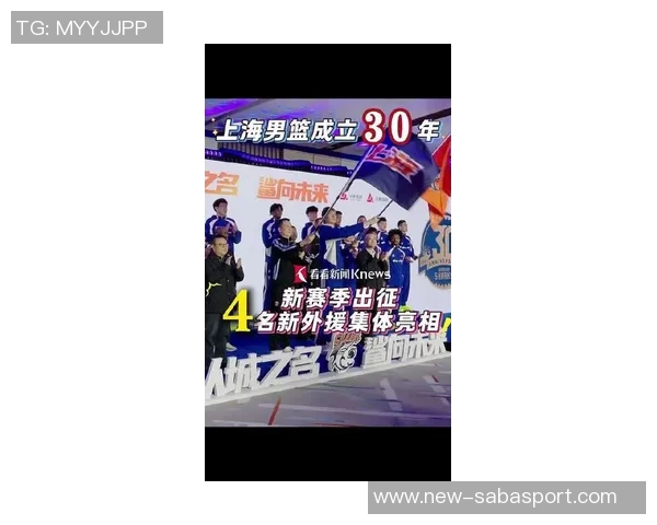 上海男篮新赛季出征仪式隆重举行目标锁定前四名次争夺战 上海男篮新赛季出征仪式隆重举行目标锁定前四名次争夺战