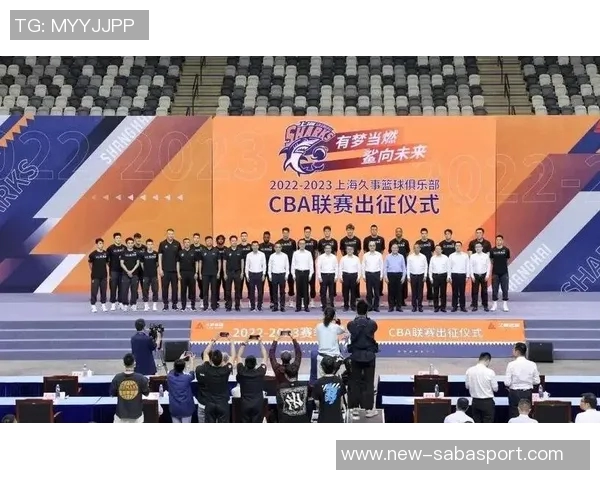 上海男篮新赛季出征仪式隆重举行目标锁定前四名次争夺战