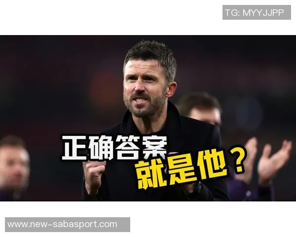 卡里克执掌曼联四场战绩辉煌战胜瓜帅塔帅埃梅里平图赫尔